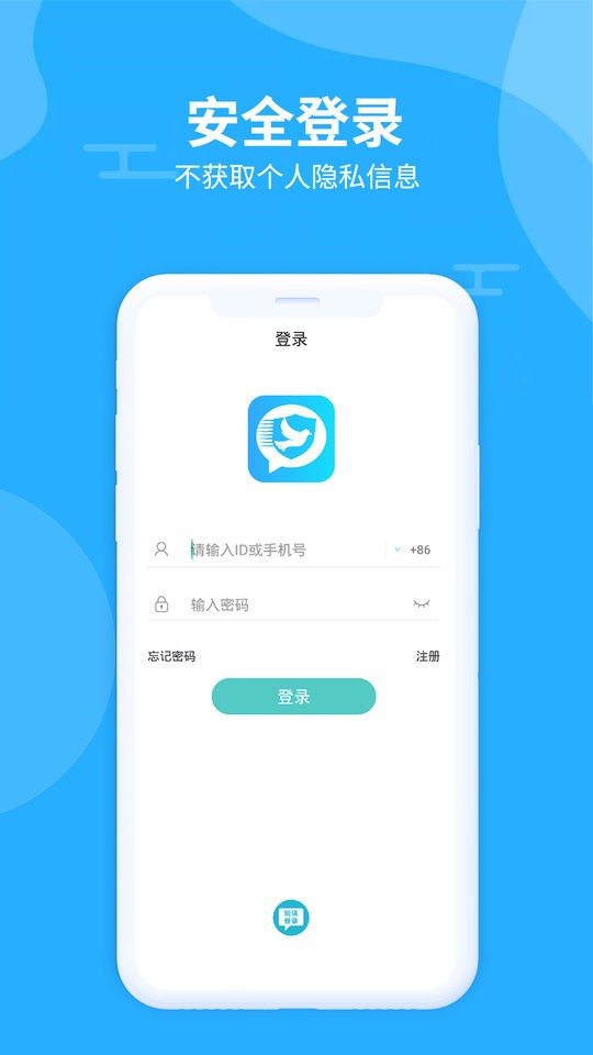 思语2024  v2.0.2图2