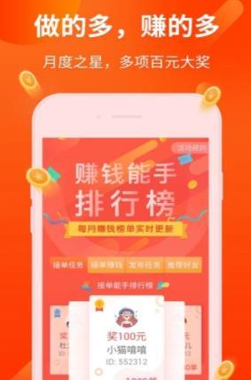 小蜜蜂兼职手机版  v3.42.03图2