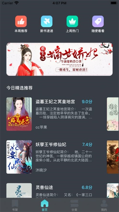 陆先生的心尖宠妻南风小说免费阅读  v1.0图2