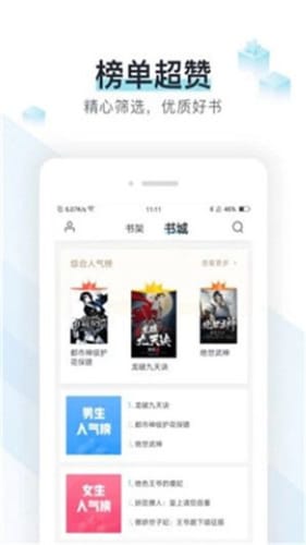 霹雳书坊小说在线阅读站  v1.0图3