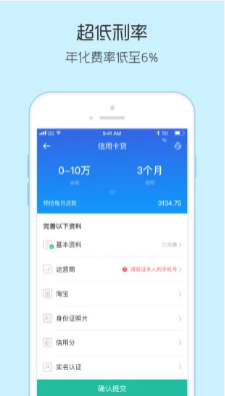 竹叶贷车主贷免费版  v1.0图2