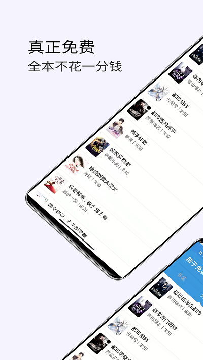 茄子免费小说安卓版  v1.0图1