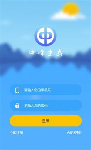 中峰生态免费版  v1.0图1