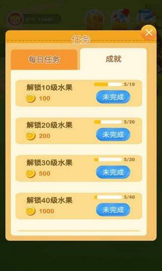 生态果园app