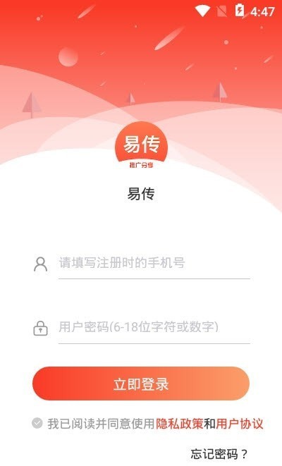 易传2024  v1.0.51图3