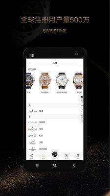 瑞时会中国  v3.0.14图3