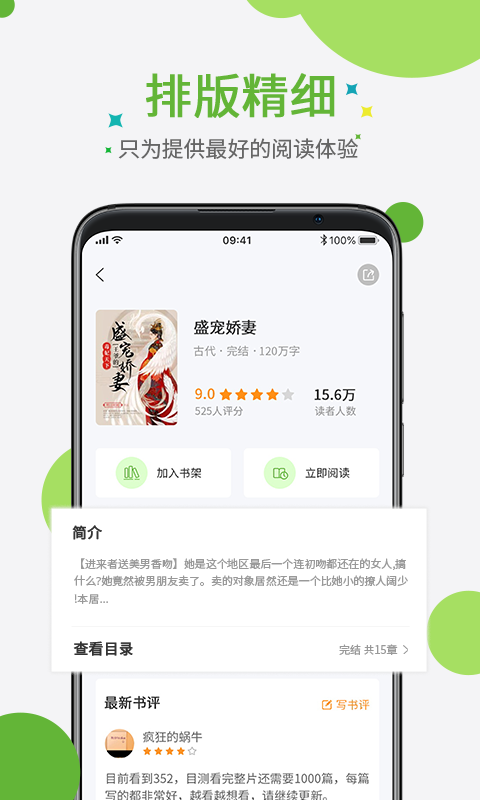奇点小说app