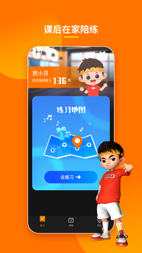 第壹街舞云陪练  v1.1.4图2