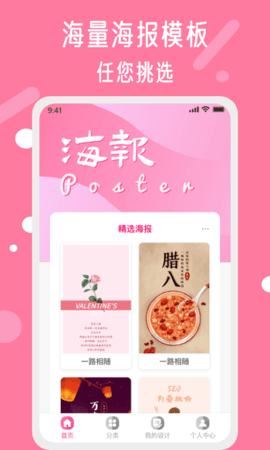 昵图网免费素材图库官网  v1.6.0图1