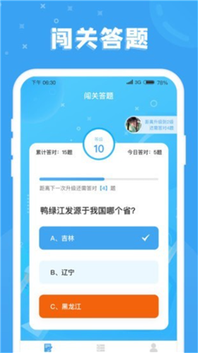 最牛答人手机版  v3.42.00图2