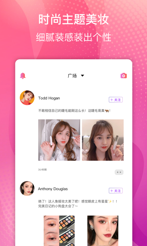 白肤美  v1.0.0图1