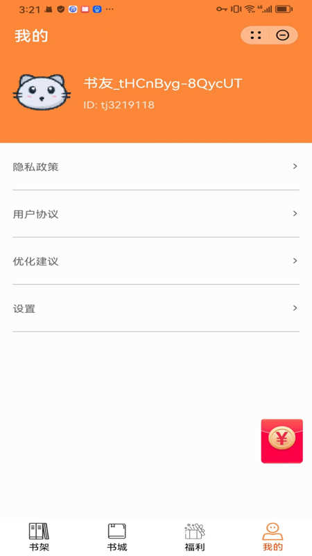 麒麟免费小说2024  v1.0.5.0图3