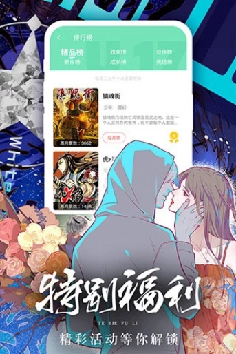 女神漫画网下拉式  v1.0图2