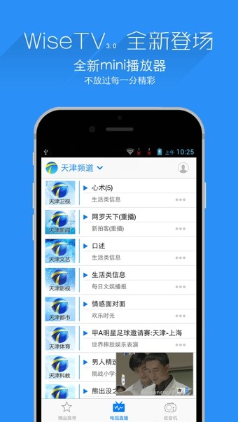 万视达app官方下载老版本  v5.7.9图2