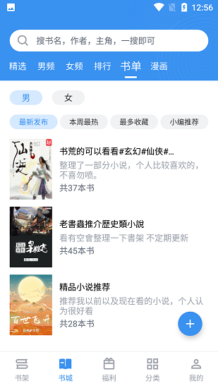 飘天文学下载  v2.6.5图2