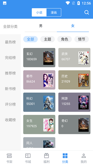 飘天文学小说阅读网  v2.6.5图1