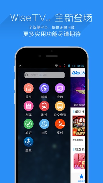 万视达app官方下载老版本  v5.7.9图4