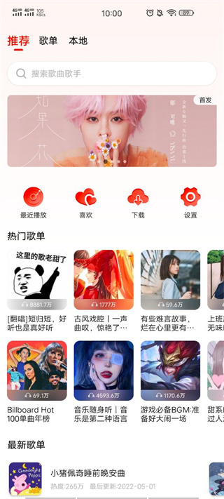 遇见音乐破解版app下载安卓  v1.1.6图2