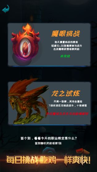 深渊魔塔  v1.0图2