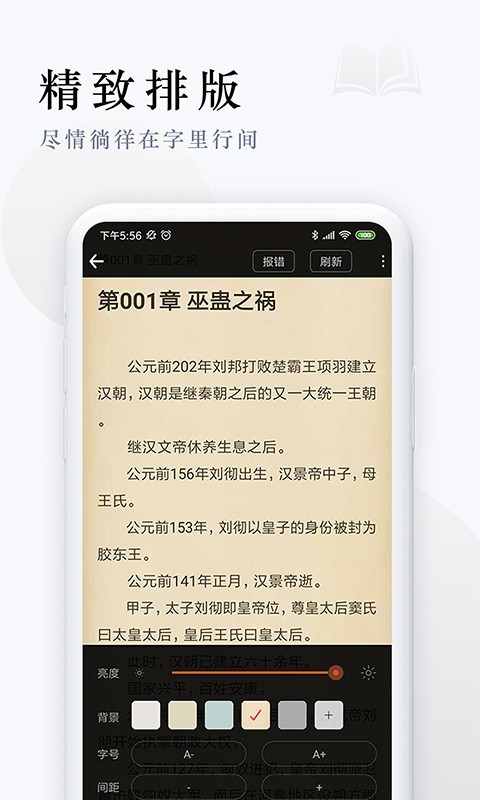 派比小说app正版免费阅读  v1.2.0图1