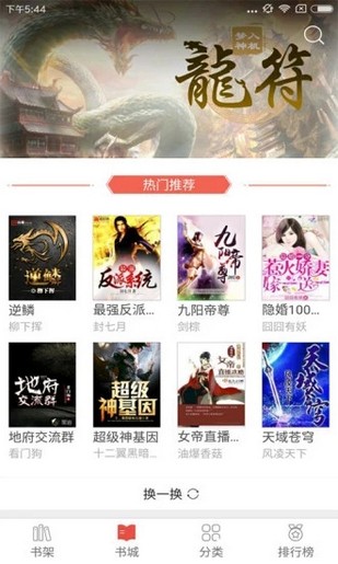 胖子追书app最新版下载  v4.6图1