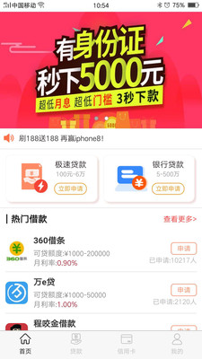 米多多借款app  v1.1.3图1