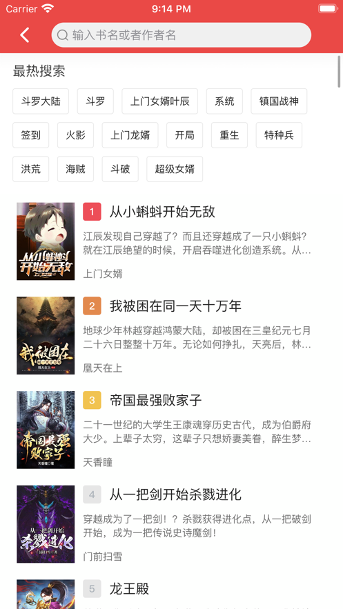 快搜阅读器苹果版  v1.0.0图4