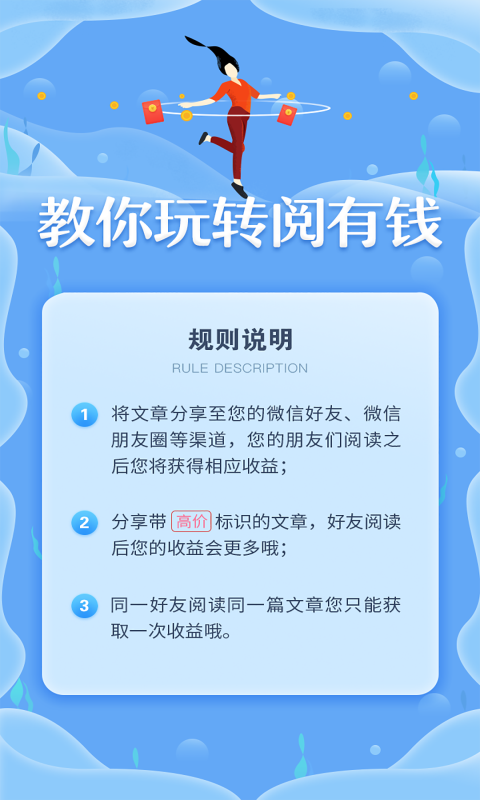 赚钱阅有钱最新版