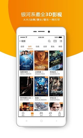 橙子VR眼镜  v2.6.6图4