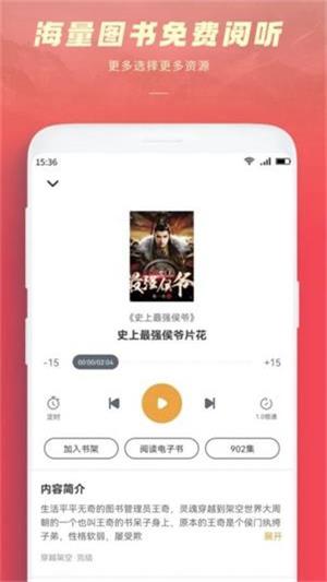 跨阅者下载  v8.0.6图1