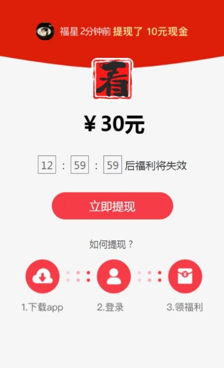 早早看  v0.0.3图1