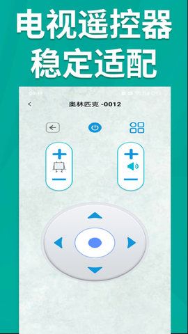 智能遥控器  v1.0.5图3