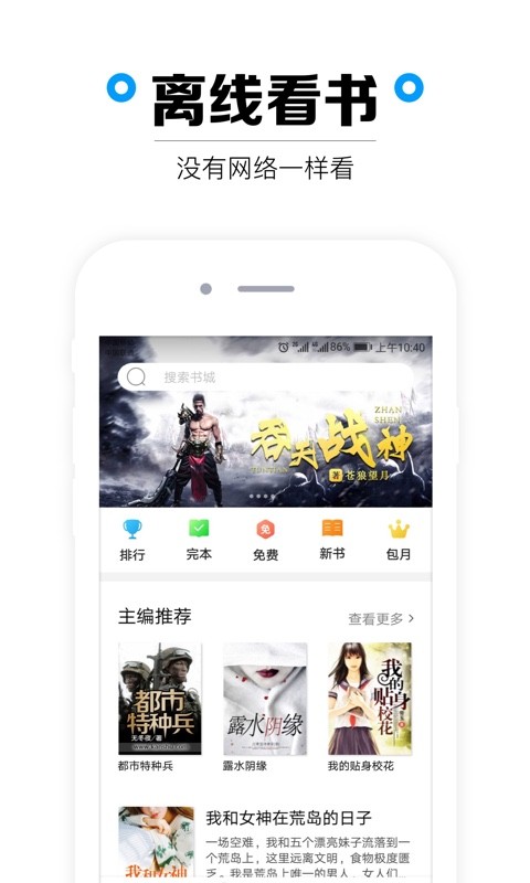 看书网手机版下载  v1.3.3图1