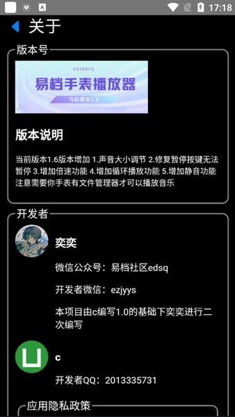 易档手表播放器app  v1.6图2