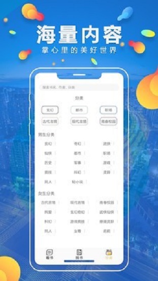 青柠小说app  v1.0.3图2