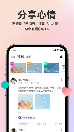 他在免费版  v1.0图2