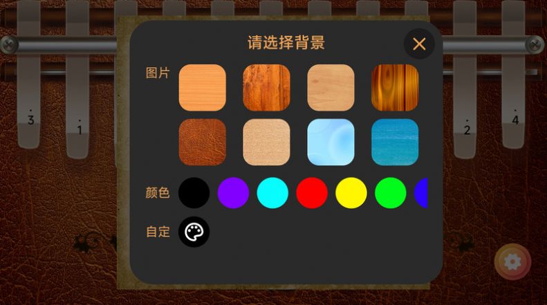 指趣拇指琴安卓版  v1.0.0图1