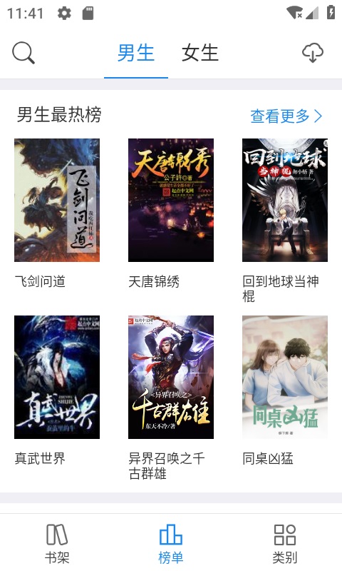 看看小说ios  v1.0.9图2