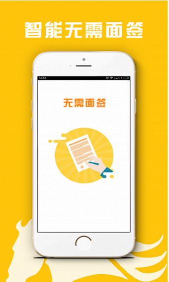 速来金借款app