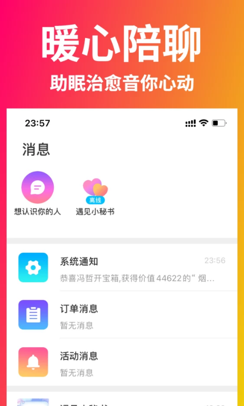 糖果约会免费版  v1.0.1图1