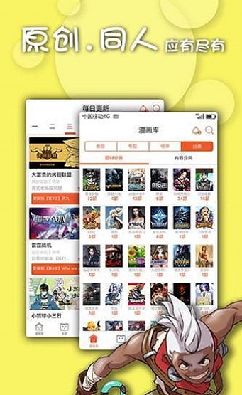 禁止漫画安卓版  v1.0图2