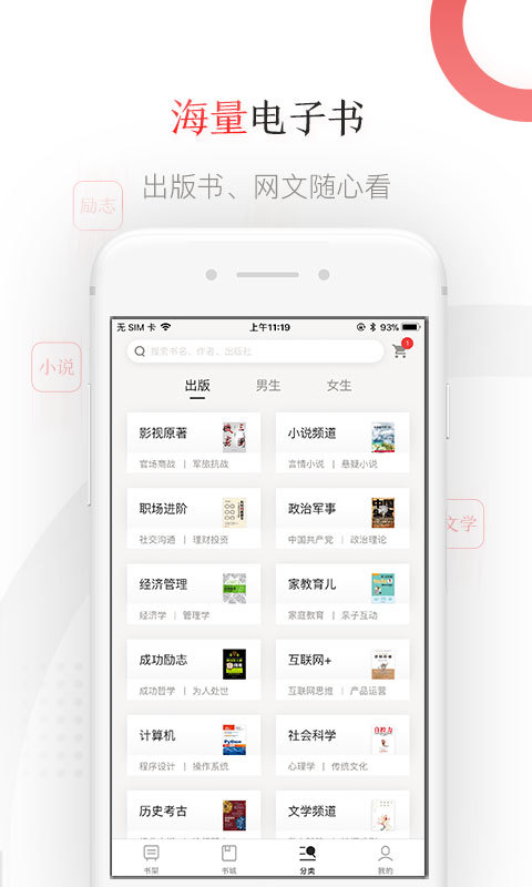 京东读书app下载安卓  v1.15.1图2