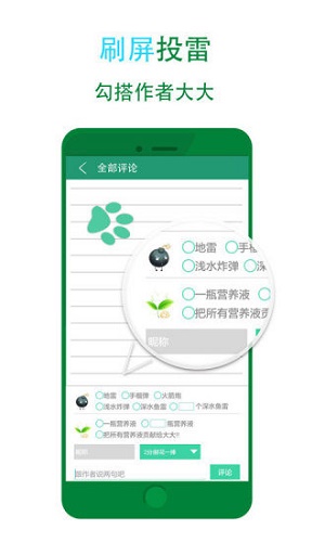 晋江小说电脑版  v5.2.7图1