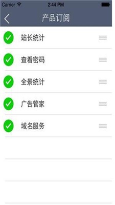 站长统计最新版  v4.3.5图2