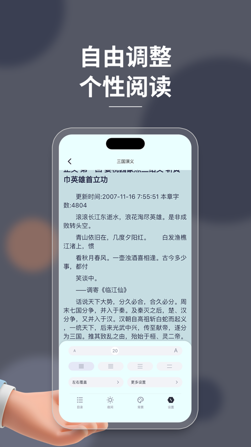 轻简阅读手机版  v1.0.0图3