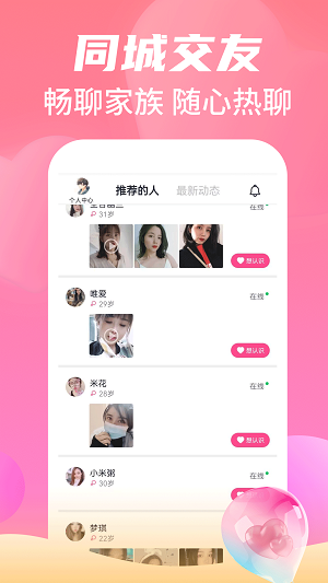 命中注定app下载安装  v19.0.7图2