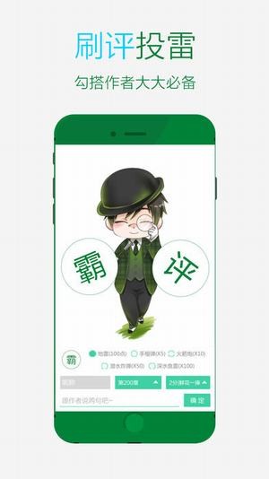 晋江文学城app下载官网  v5.2.8.2图1