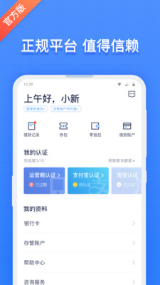 水分期借款2024  v1.0图3