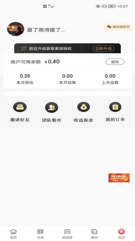 明阳优品  v0.0.9图3