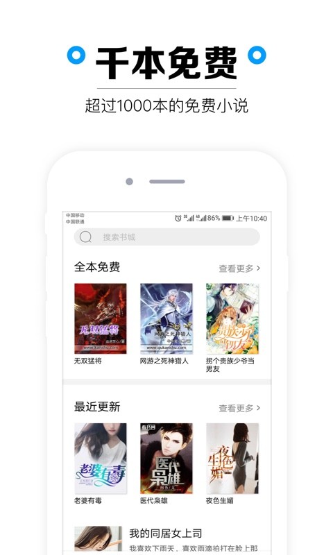 看书网手机版下载  v1.3.3图3